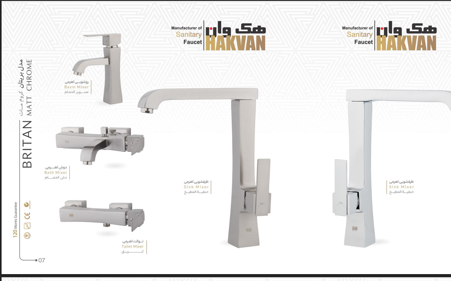 قیمت ست کامل شیرآلات اهرمی فانتزی مدل بریتان کرم